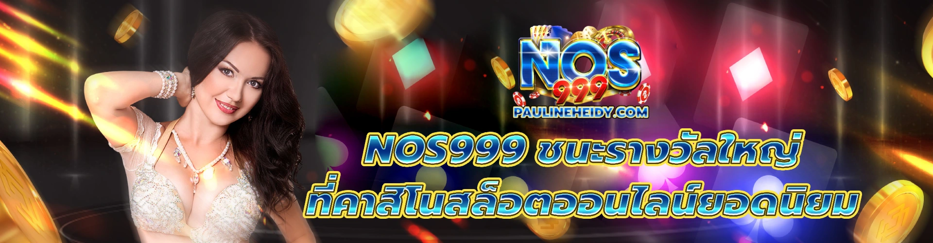 Nos999